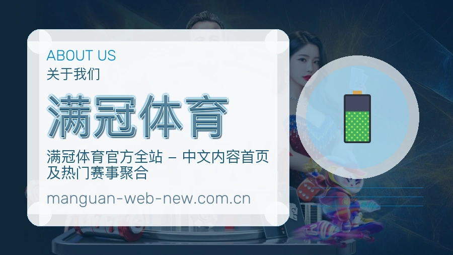 满冠体育关于体育内容服务