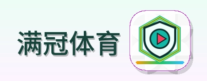 满冠体育 Logo